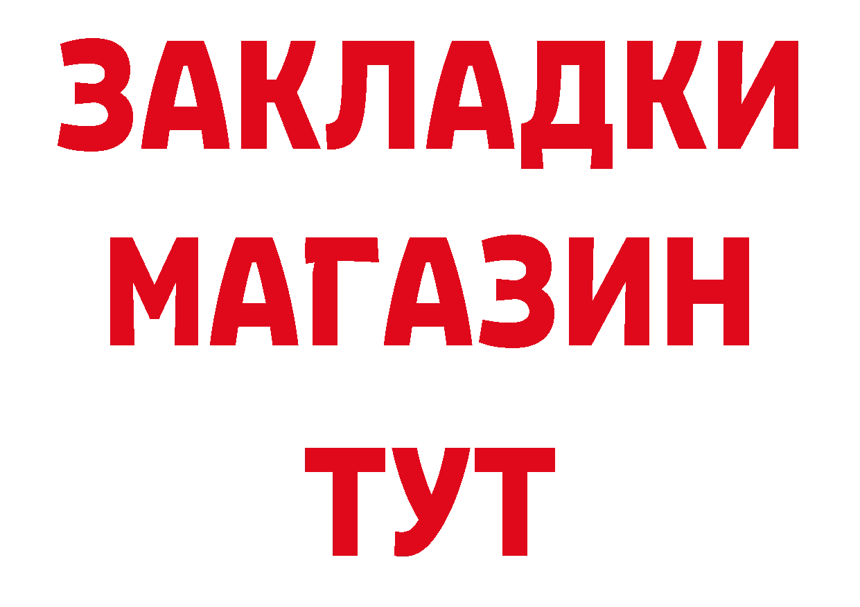 ГЕРОИН Афган вход это гидра Бологое